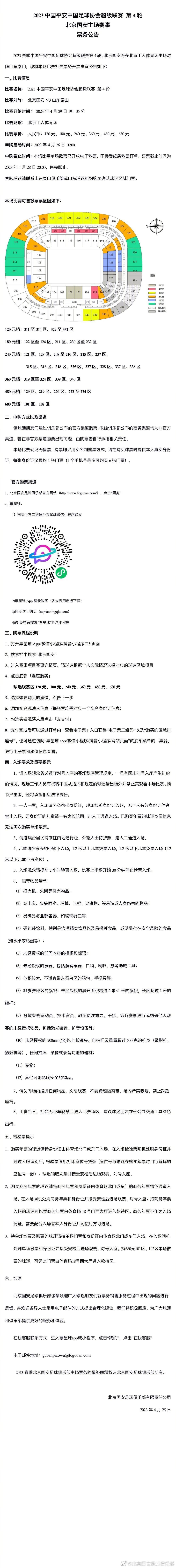 双叶幼稚园的小伴侣们来到了高欢愉园，在此进行兴奋的郊游勾当。时代，小新（矢岛晶子 配音）在误打误撞当中来到了高快马戏团内，看到了木偶娃娃多佩玛（渊崎有里子 配音）。多佩玛告知小新，本身被险恶的乔奇莉诺（室井深雪 配音）施下了谩骂只能在晚上现身，而这个马戏团实际上是险恶的马卡欧（年夜冢芳忠 配音）和裘马（田中秀幸 配音）两人的老巢，而小新具有可以或许将他们打败的扑克牌。                                  　　惧怕的小新并没有承诺帮忙多佩玛，第二天，幼稚园新来了一名名叫雪人（古川登志夫 配音）的教员，而雪人来这里的独一目标，就是夺回小新的扑克牌。很快，笑眯眯胖乎乎的雪人就获得了广志和美伢的信赖，并下药将他们迷倒。在这危在旦夕之际，小新念出了多佩玛教给他的呼唤咒语，打败了雪人。